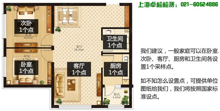 上海室內(nèi)環(huán)境質(zhì)量檢測(cè)中心，上海檢測(cè)技術(shù)有限公司-測(cè)甲醛，上海室內(nèi)空氣檢測(cè)和甲醛檢測(cè),檢測(cè)熱線：021-60524886