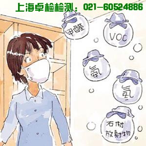 上海室內空氣質量檢測中心-上海CMA檢測報告