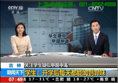 上海室內(nèi)空氣質(zhì)量檢測中心-上海CMA檢測報告