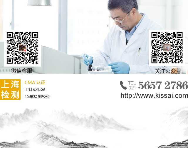 上海室內(nèi)空氣質(zhì)量檢測中心-上海CMA檢測報告