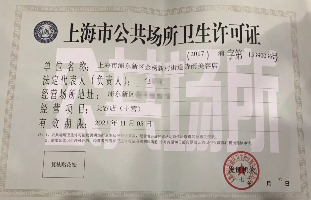 上海聚星環(huán)境檢測有限公司